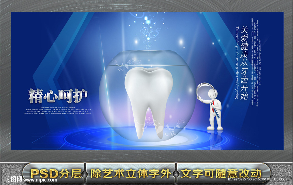 牙科
