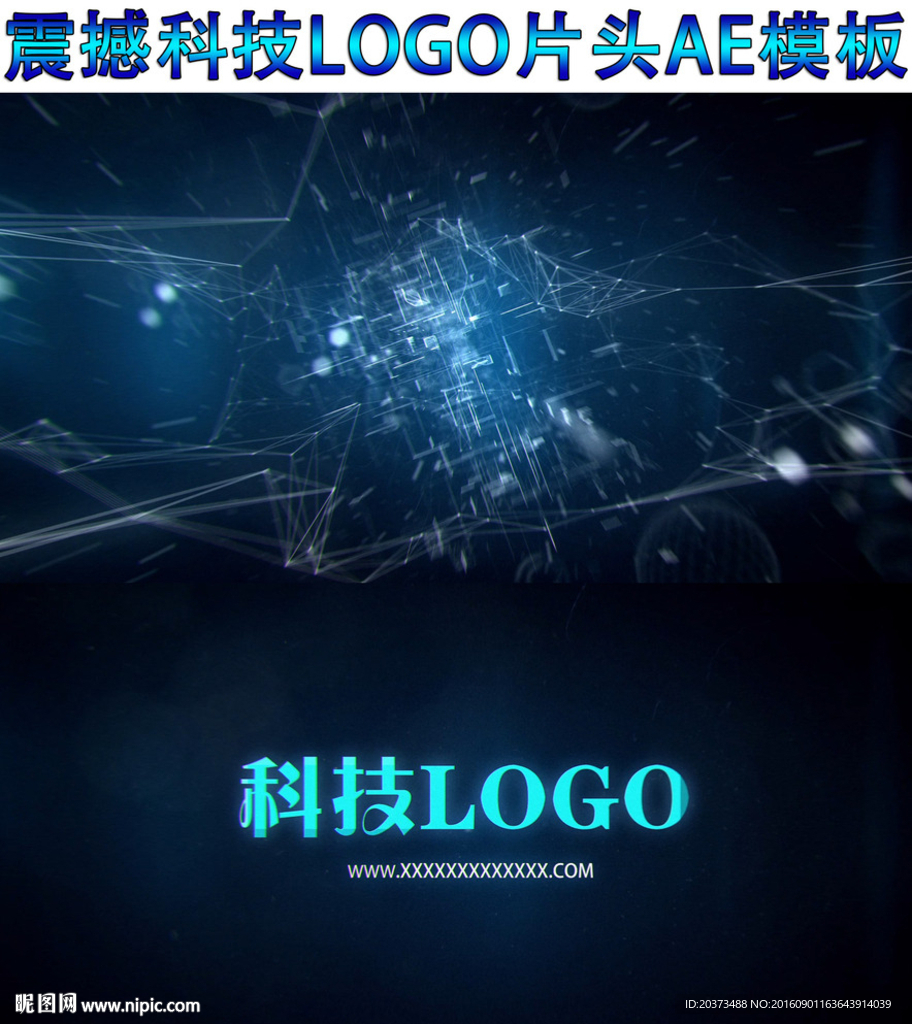 震撼大气科技LOGO片头AE模