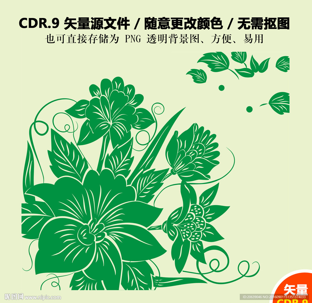 手绘花朵插画窗花剪纸矢量图