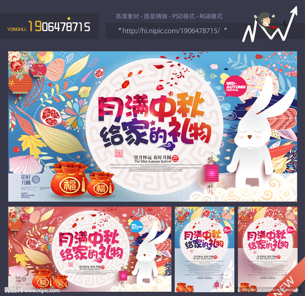 中秋
