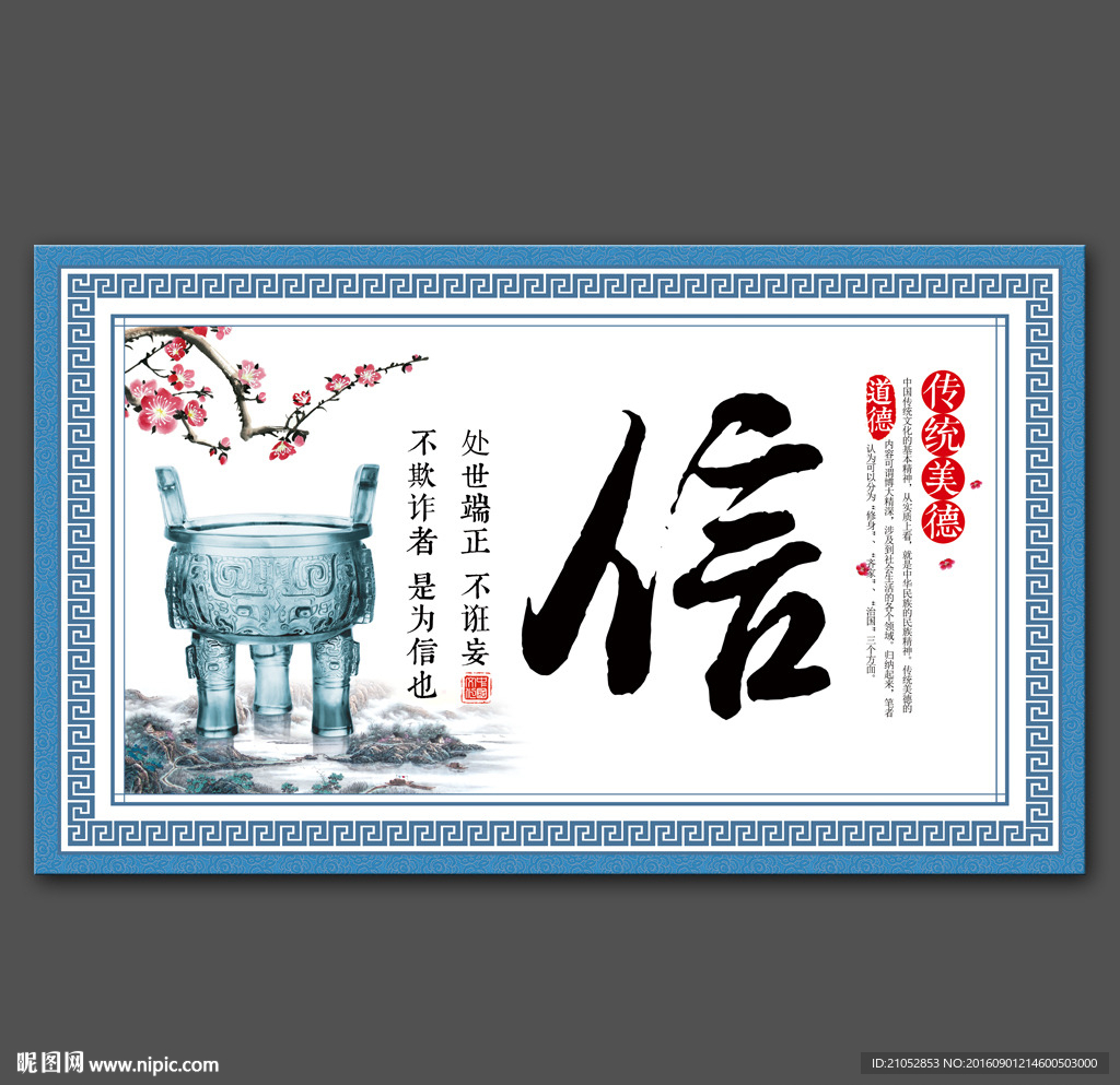 中国风传统文化展板