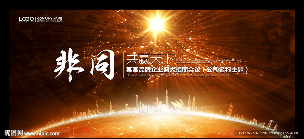 金属感 会议背景图片