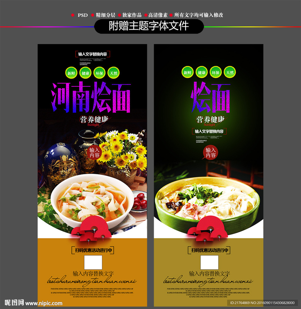 烩面