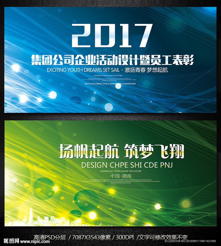 大气简约企业展板背景活动会议背