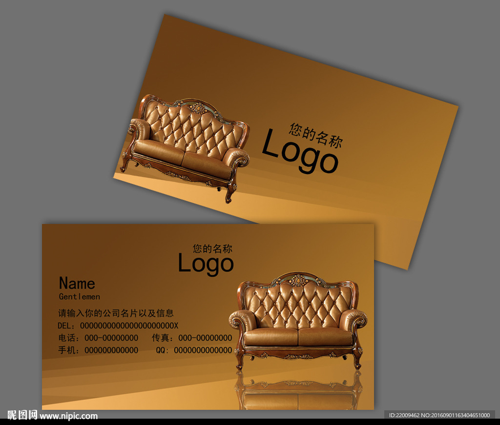 沙发名片