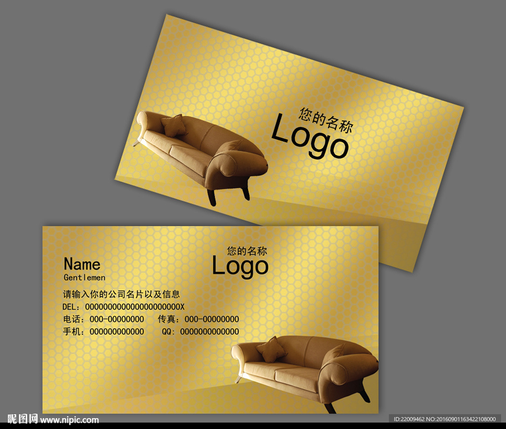 沙发名片