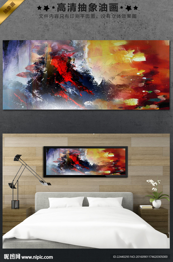 抽象油画