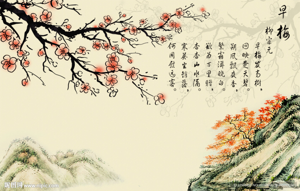 早梅图画图片