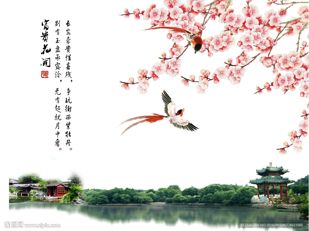 喜鹊报春风景画背景墙装饰画
