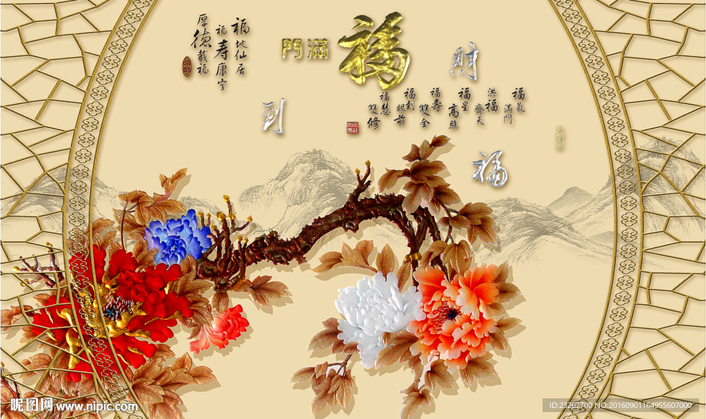 简约艺术花朵福到家背景墙装饰画