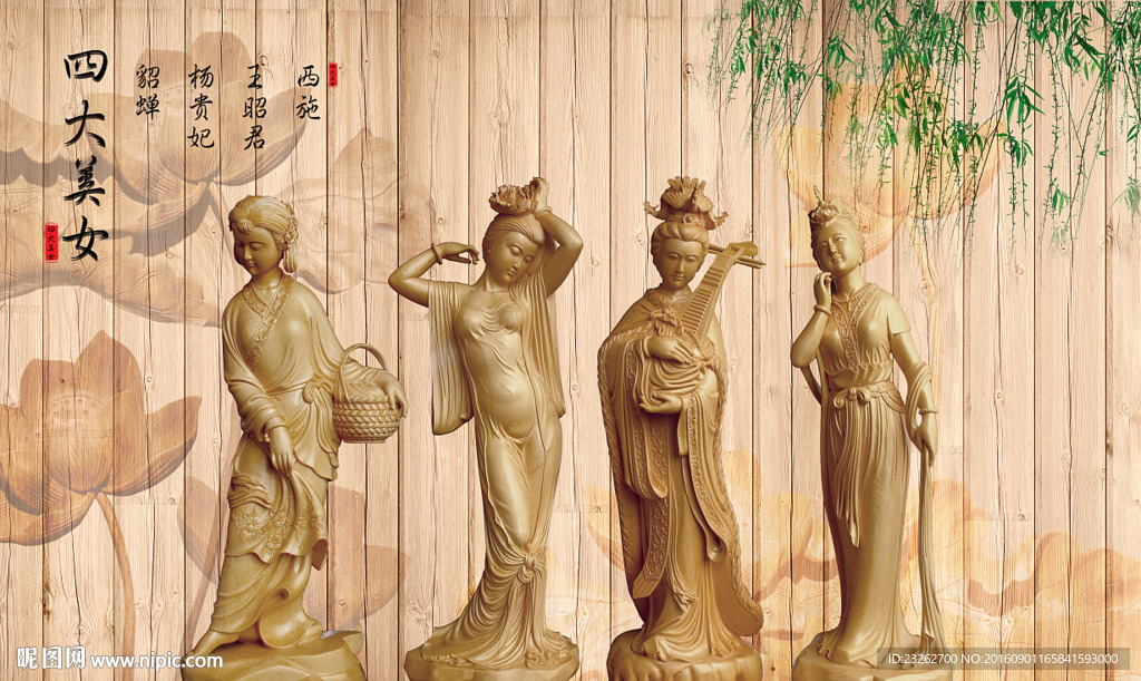 四大美女背景墙装饰画