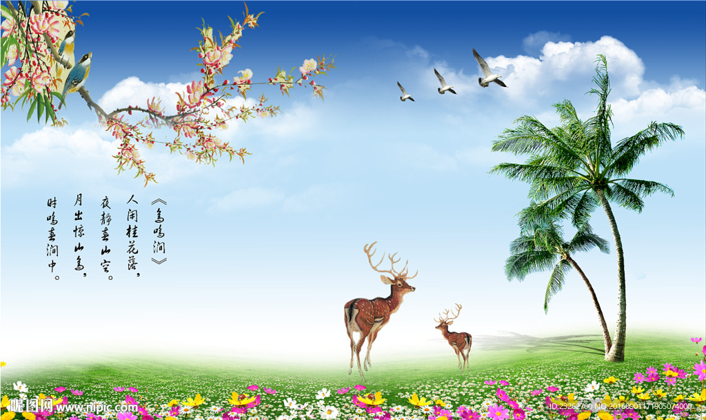 蓝天白云草原风景背景墙装饰画