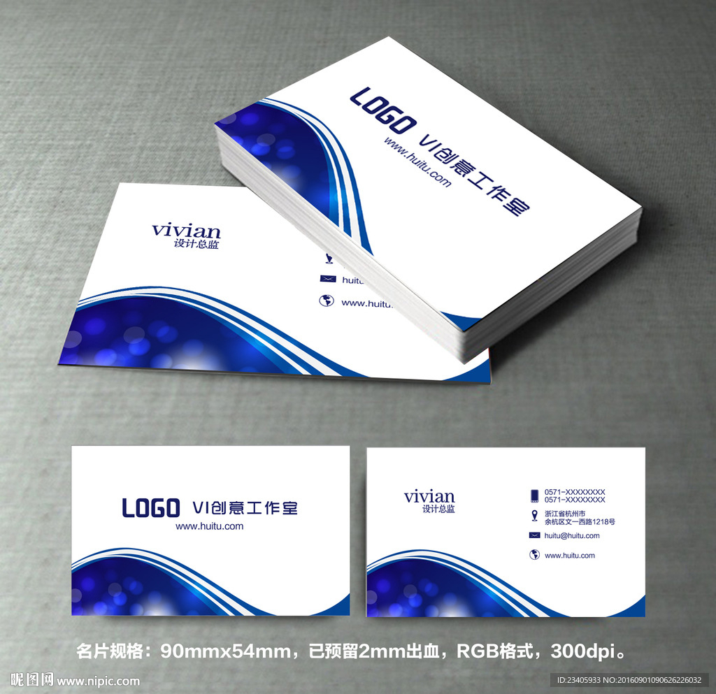 蓝色宝石效果弧形名片