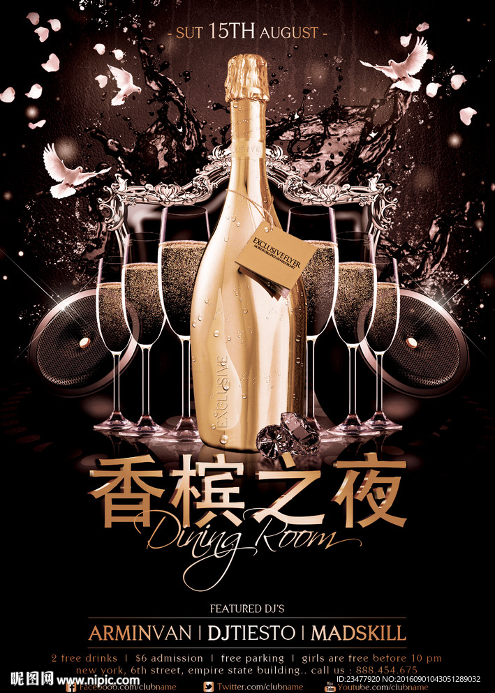 香槟广告
