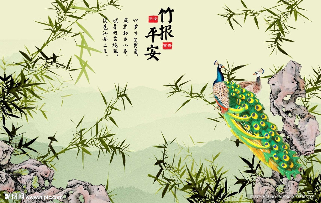 中式孔雀竹子背景墙