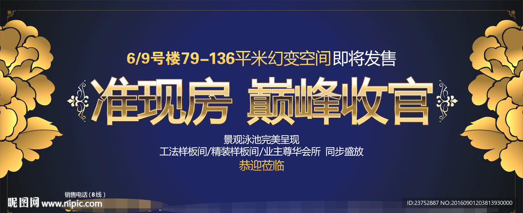 围墙广告