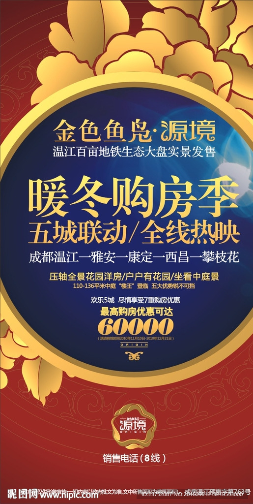 报纸广告