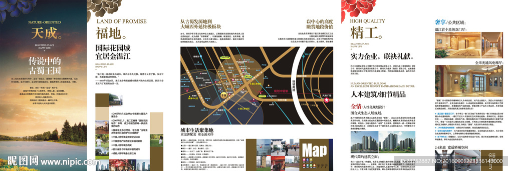 房产项目DM单设计