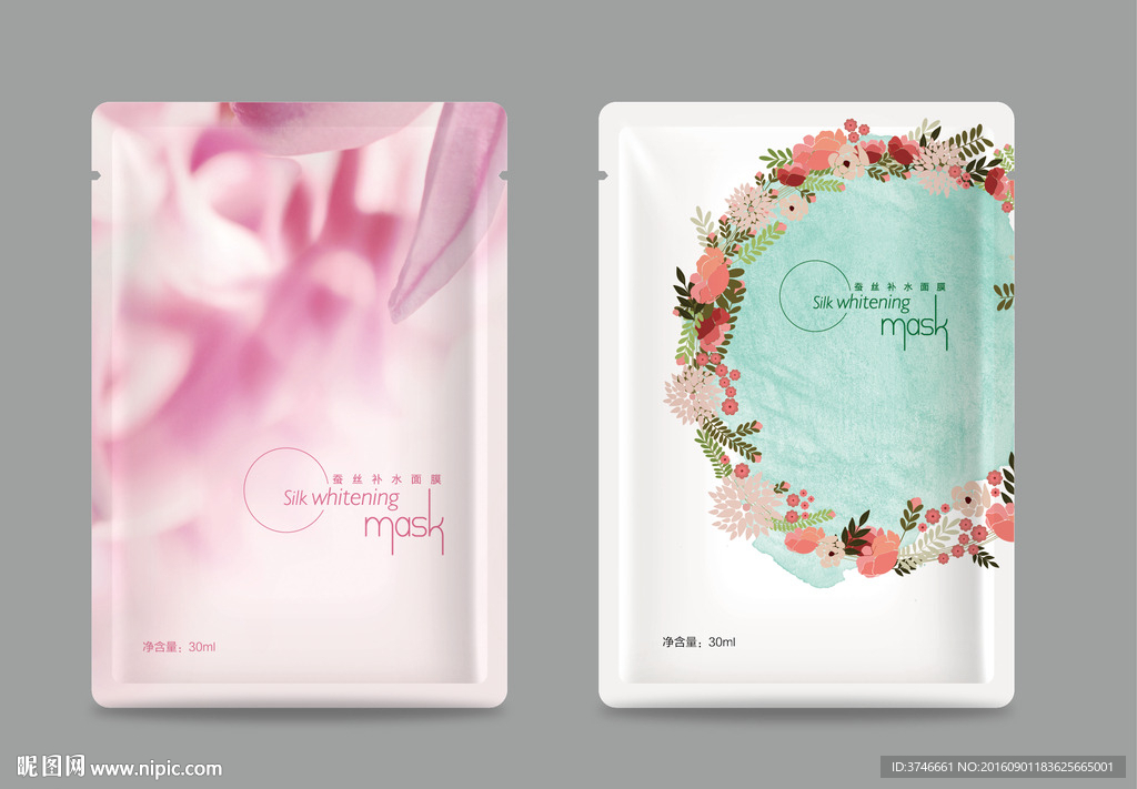 面膜包装（平面图）