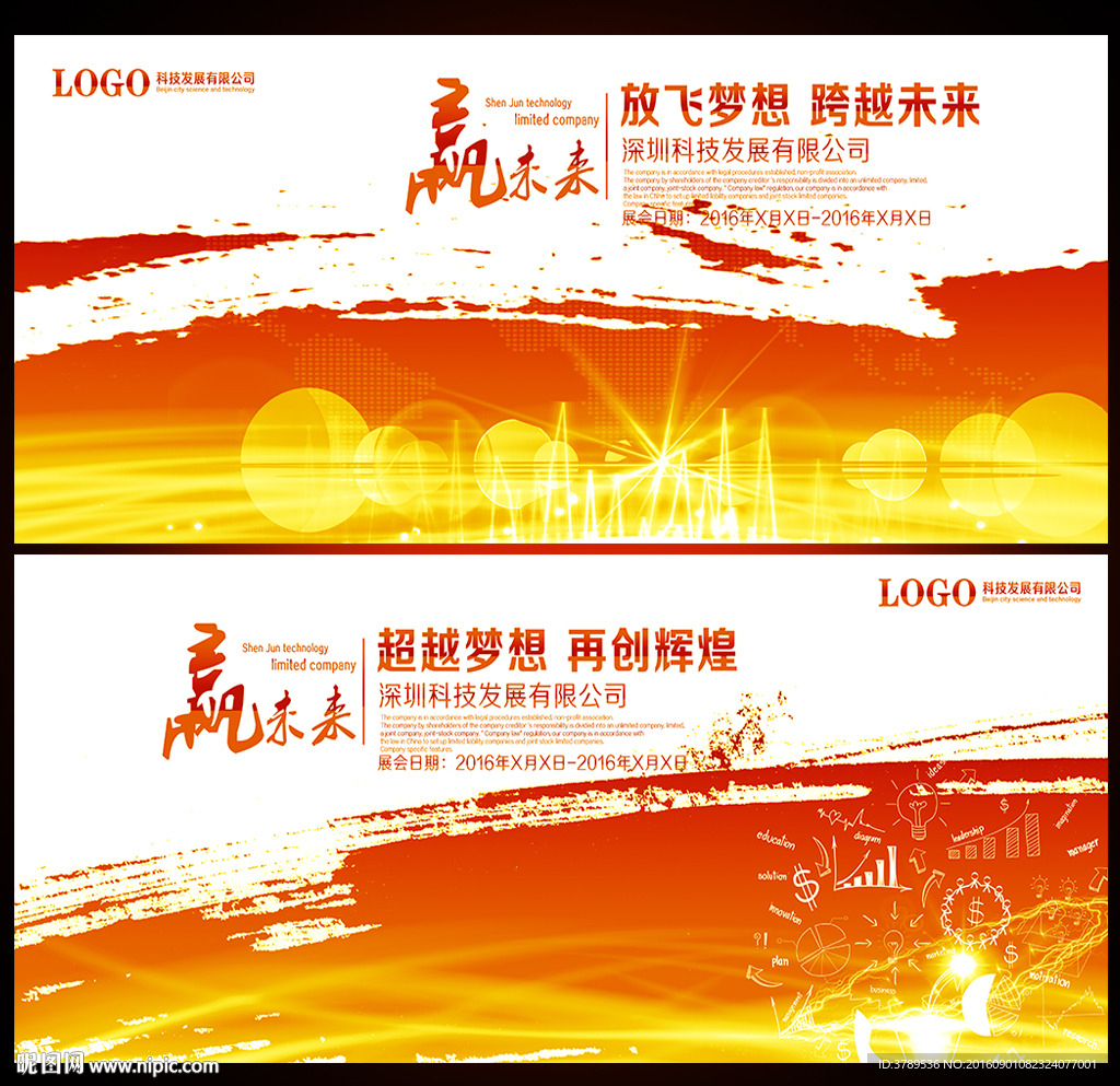 企业展板