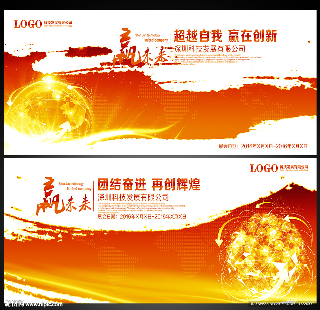 展板模板