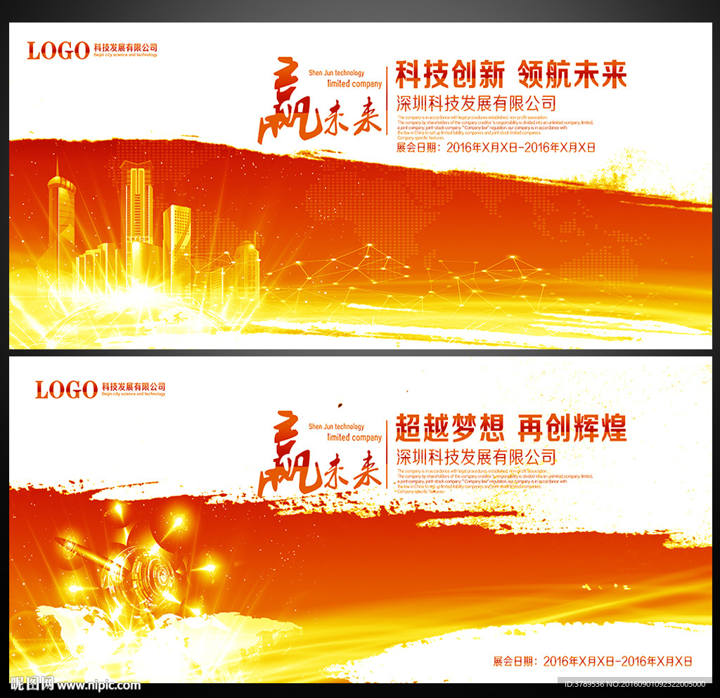 展板模板