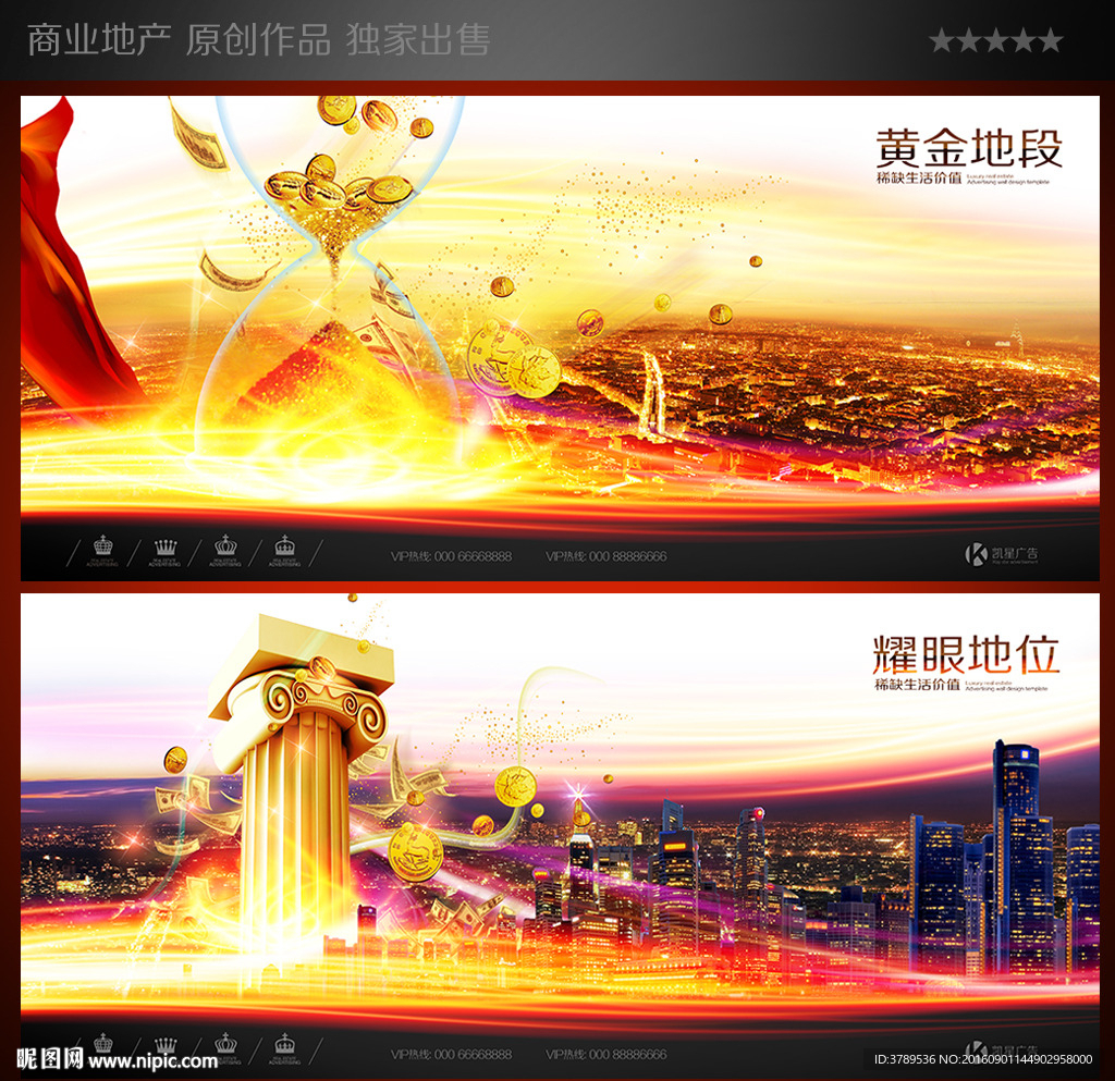 房地产围墙