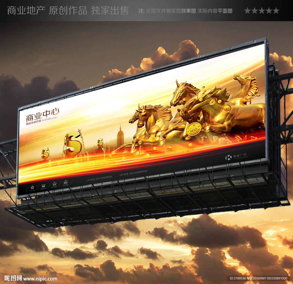 商业广告