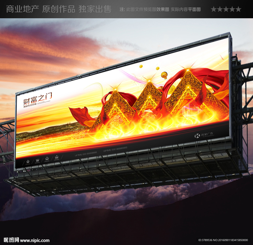 房地产单页