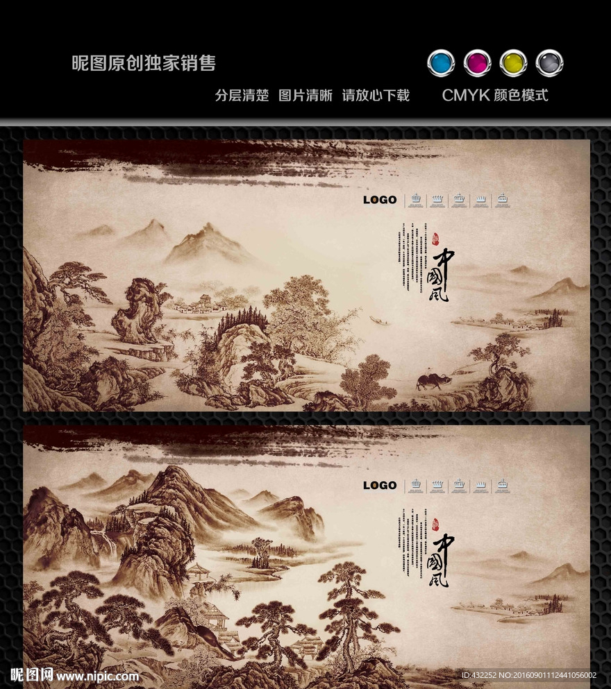 仿古山水画