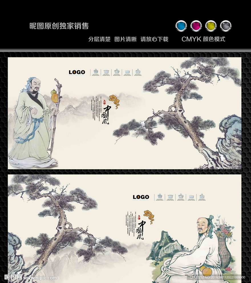中医文化
