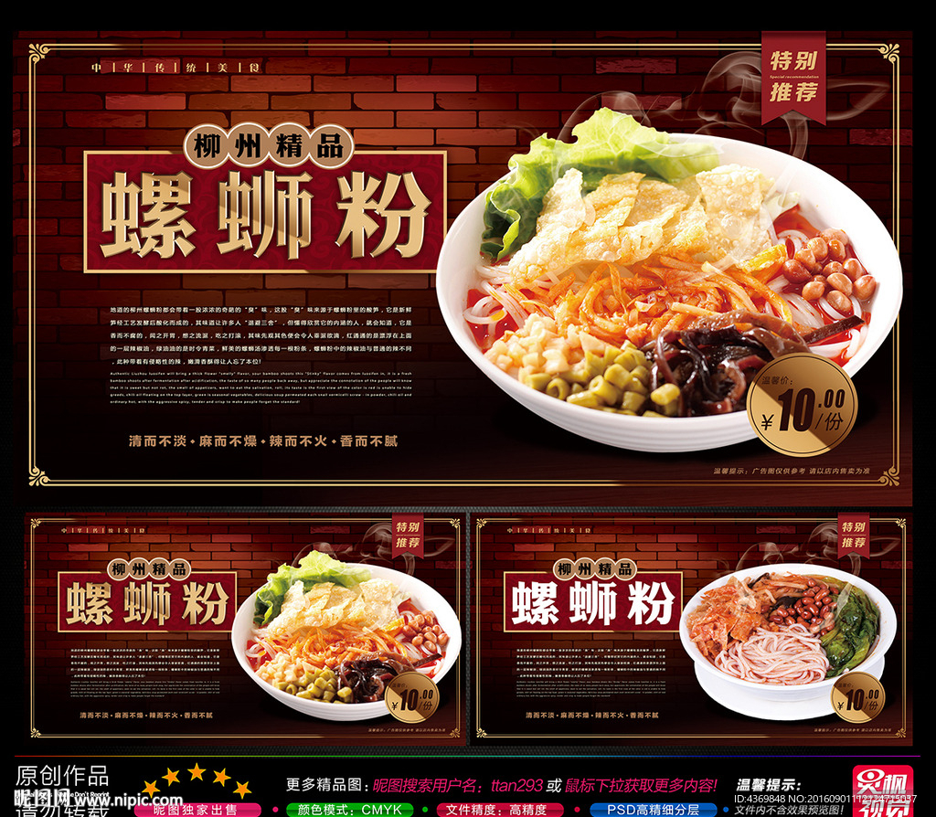 螺蛳粉