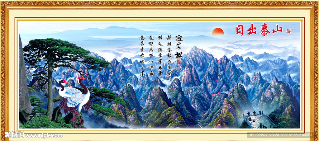 泰山日出