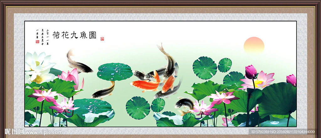 九鱼图