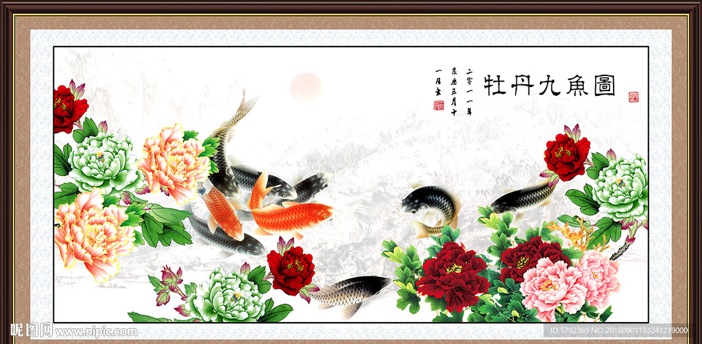 牡丹九鱼图