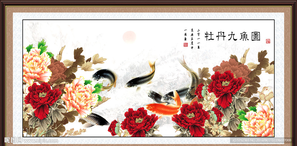 九鱼图