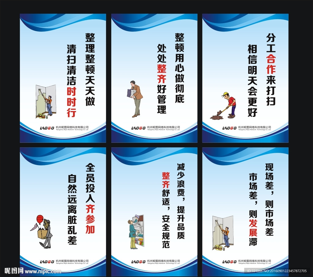 企业标语