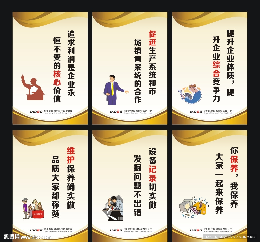生产管理标语