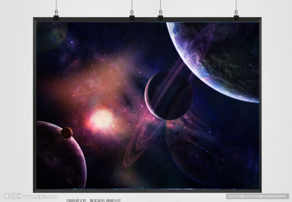 星空
