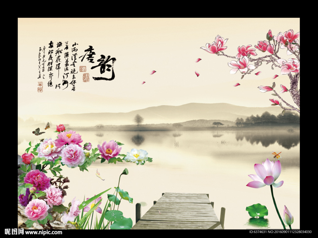 唐韵