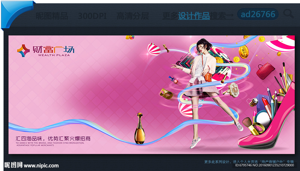 地产商业户外展板围挡