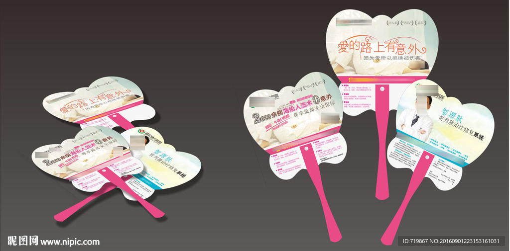 医院广告扇子 妇科男科广告扇子