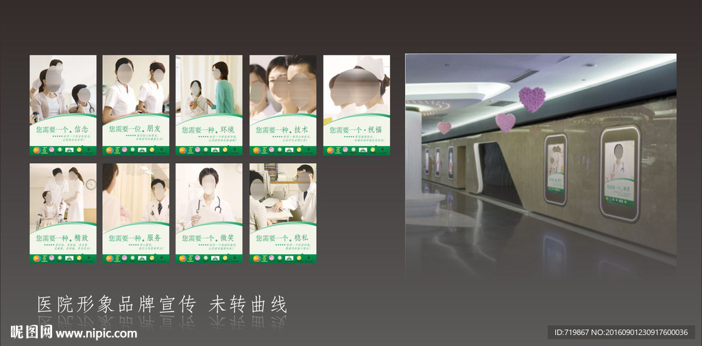 医院形象广告 院内品牌宣传