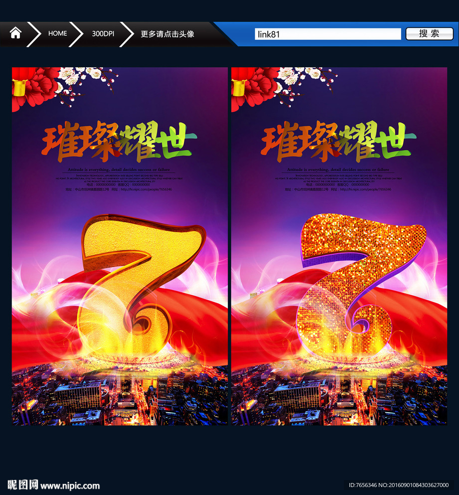 7周年 数字7 唯美