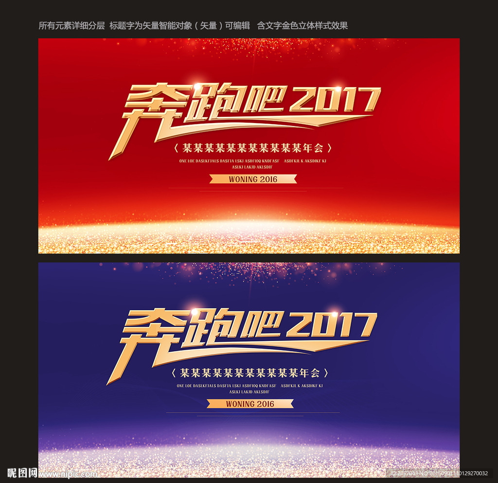 红色背景
