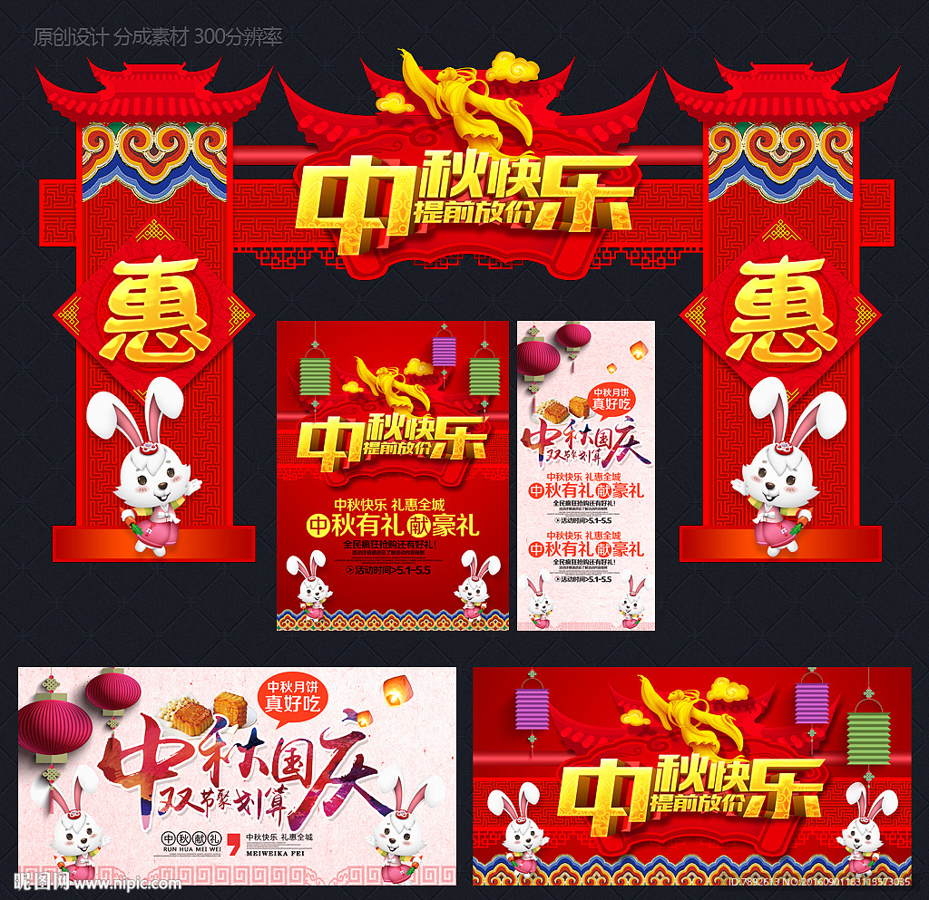 中秋快乐