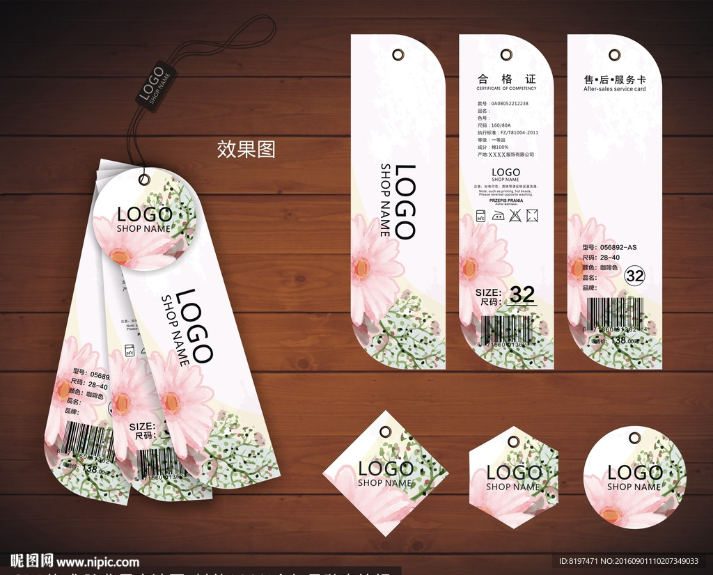吊牌