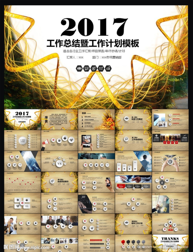 ppt模板