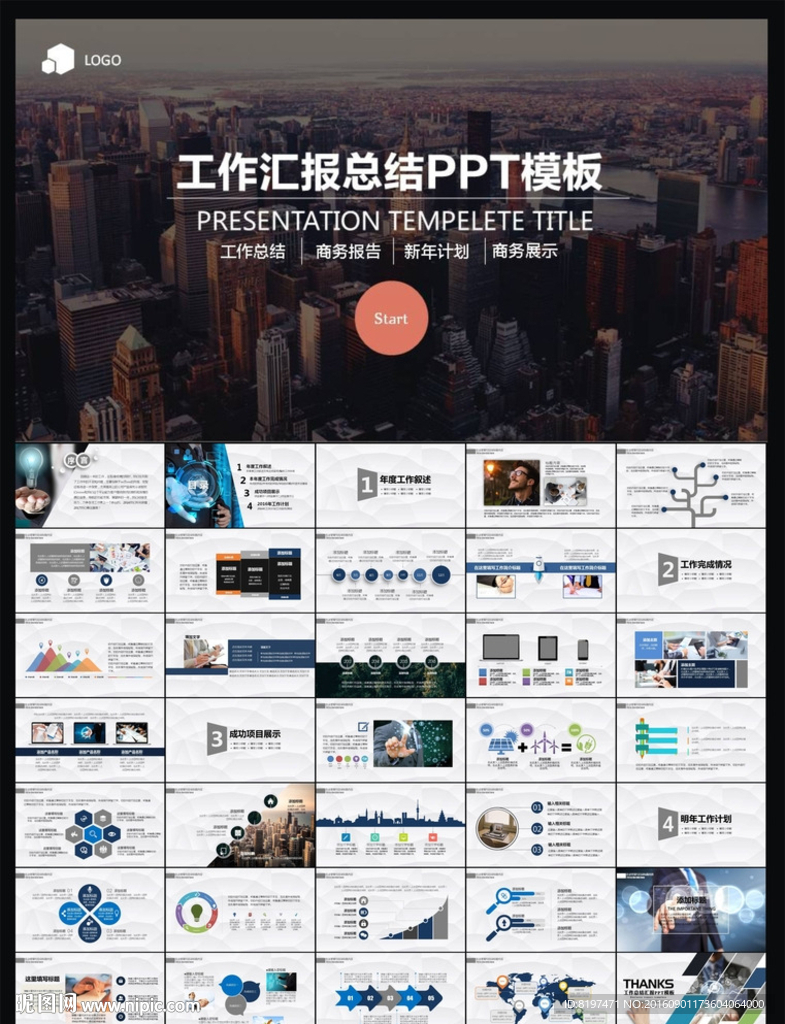 ppt模板