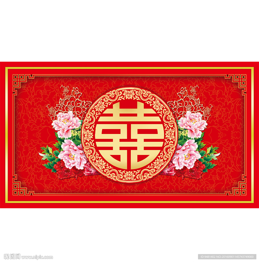 中式牡丹花婚礼舞台背景